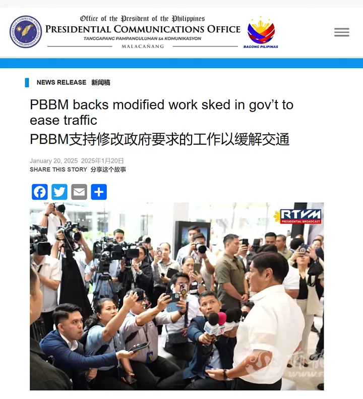 小马总统表态：支持菲律宾政府机构改成“早七晚四”工作制！