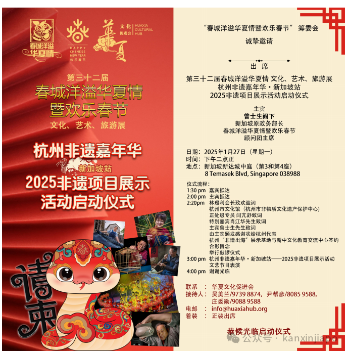 活动汇总 | 新加坡春节假期去哪玩？文化盛宴、特别展览、明星演唱会……玩转不停！