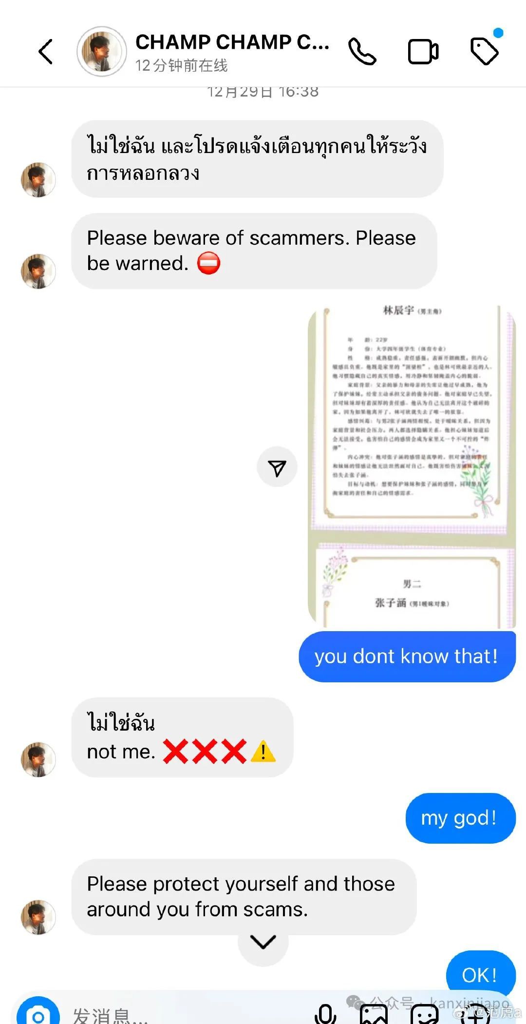 男演员疑似泰缅边境拍戏时失联!最后一条朋友圈曝光,多位明星发声寻人