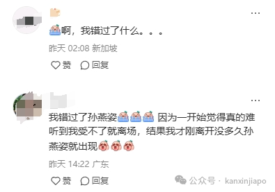 孙燕姿跨年夜惊现金沙，发年终总结表示“压力山大”