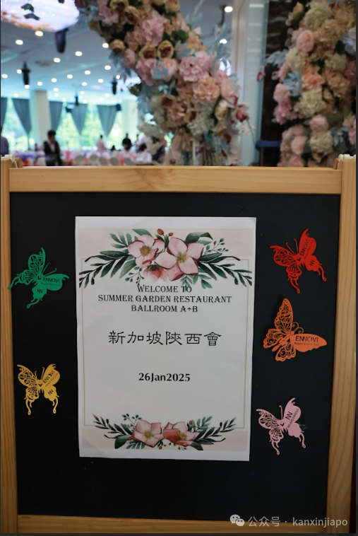 新加坡陕西会春节联谊会太燃了！艺术表演、抽奖颁奖精彩不停