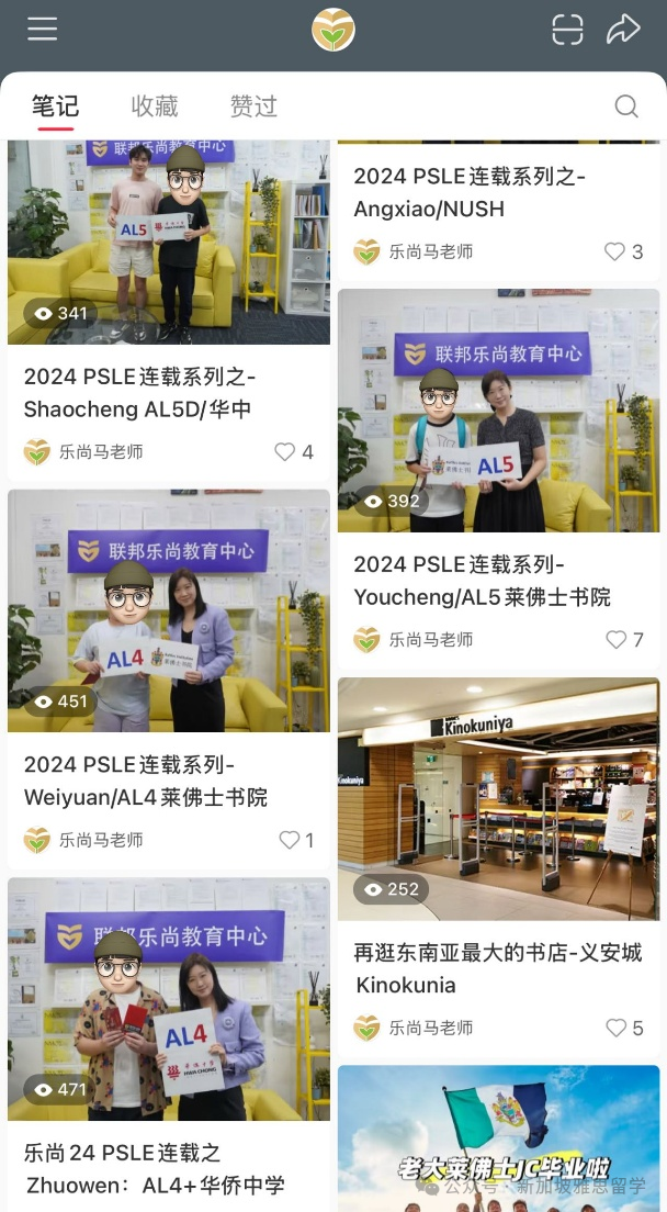 重磅揭秘！超过70%学生闯入莱佛士+华中，PSLE背后真相大揭秘！