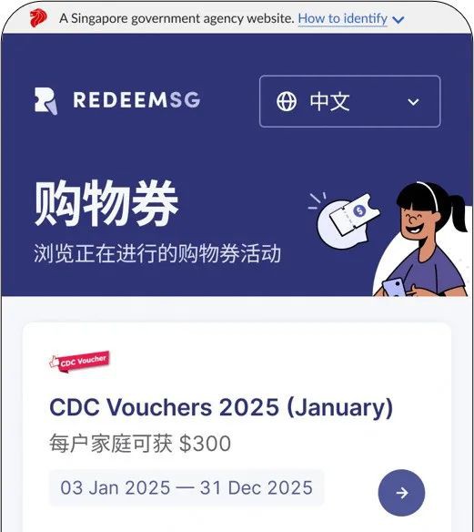 新加坡又开始发钱了,要把19亿都发完