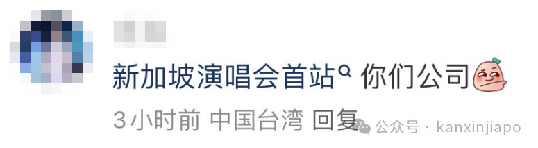 新加坡一公司年会请来了王心凌!