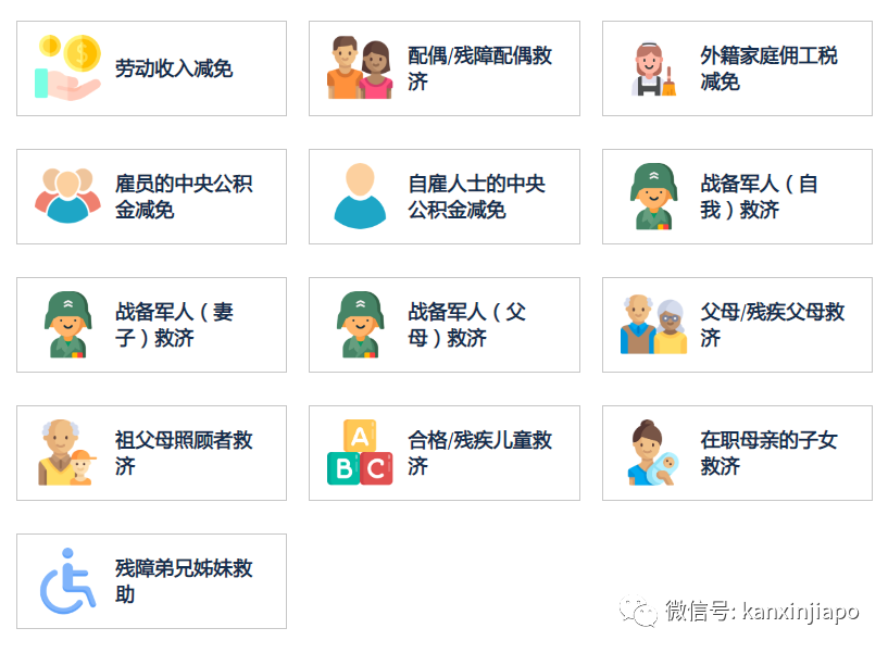 在新加坡如何办理税收减免？这个攻略不要错过