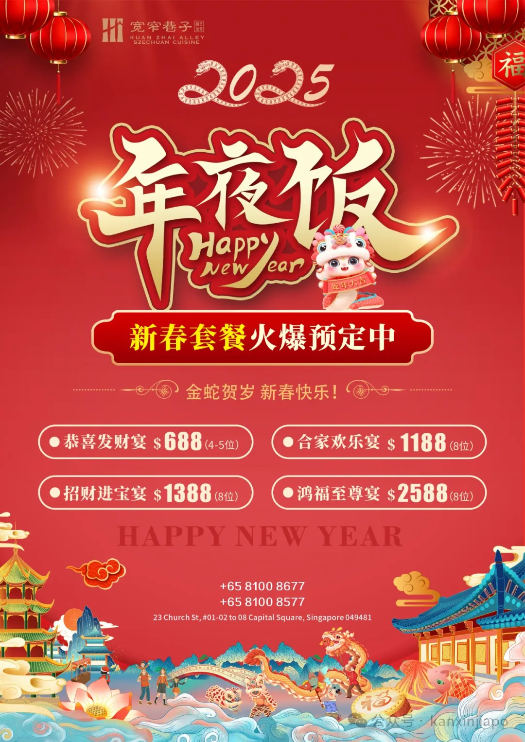 今年的年夜饭，你想在哪吃？