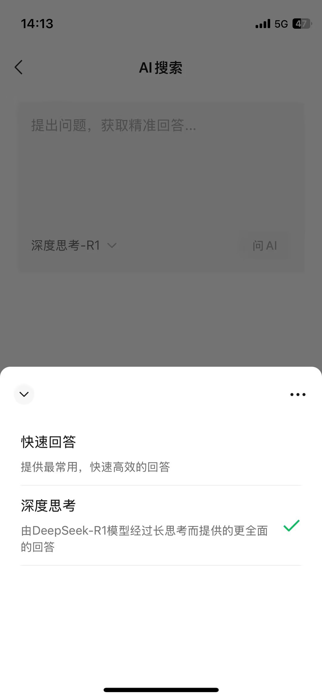 wechat search