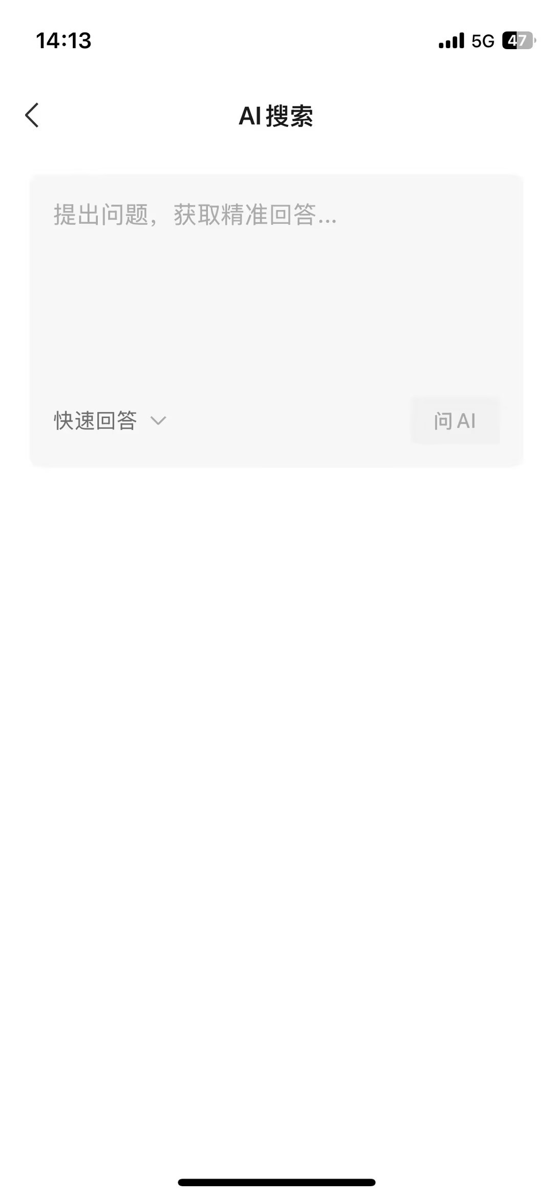 wechat search