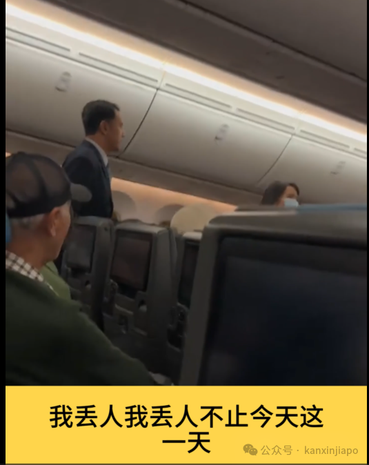 新加坡航班因“丢人”延误,中国乘客被请下飞机
