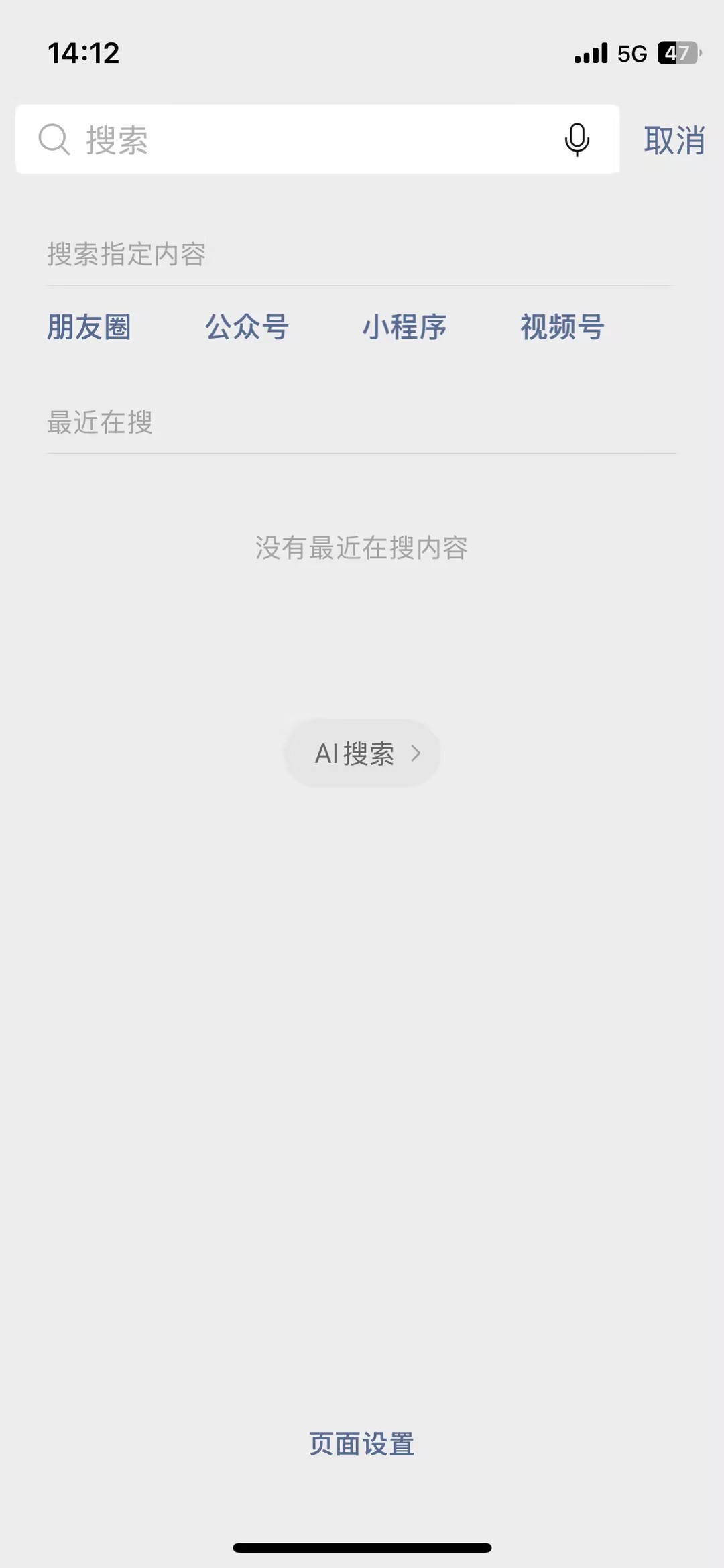 wechat search