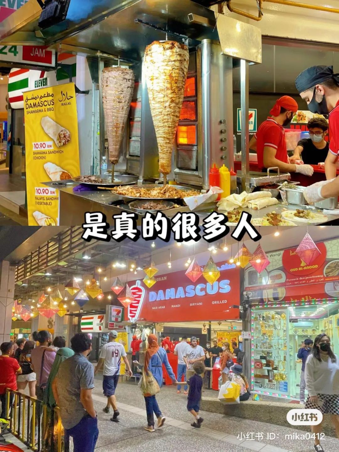 根本是宵夜集散地！「Bukit Bintang必吃美食」推荐！