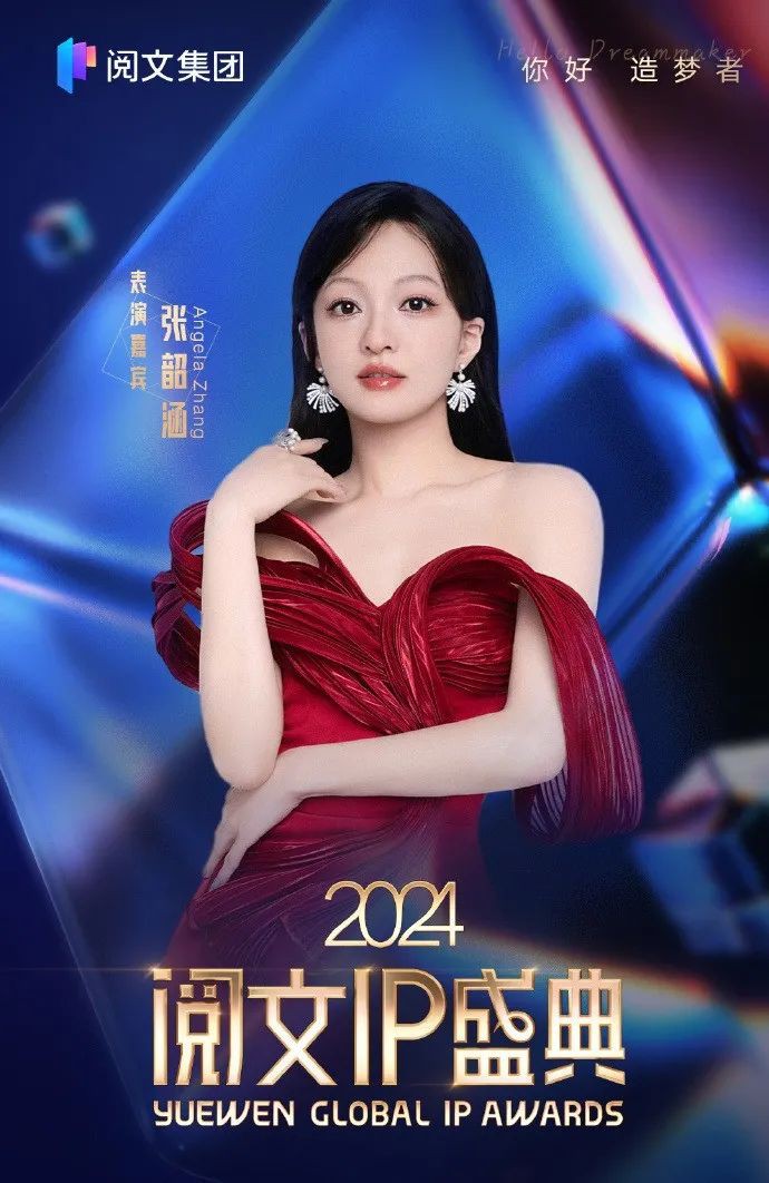王鹤棣,张韶涵,张若昀等明星IP将齐聚新加坡