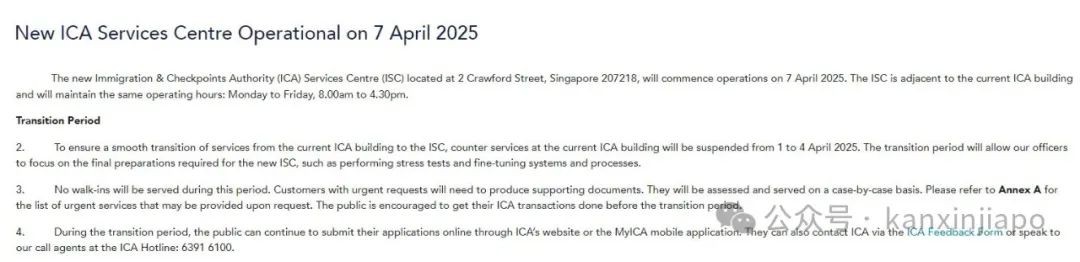ICA新服务中心4月7日启用,过渡期间注意这些变化!