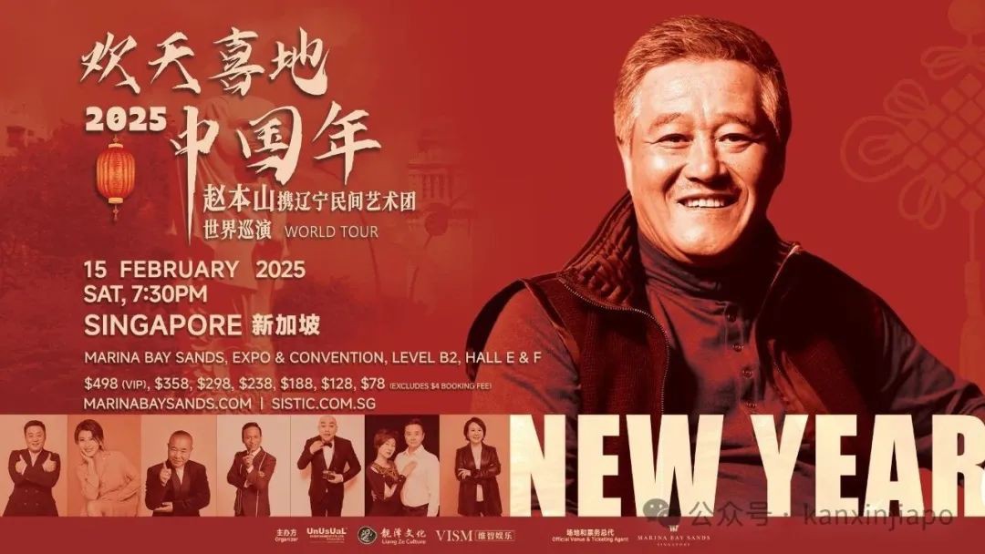 【下周活动】赵本山新加坡专场、薛之谦演唱会,还有动漫展和猫咪展全都码住