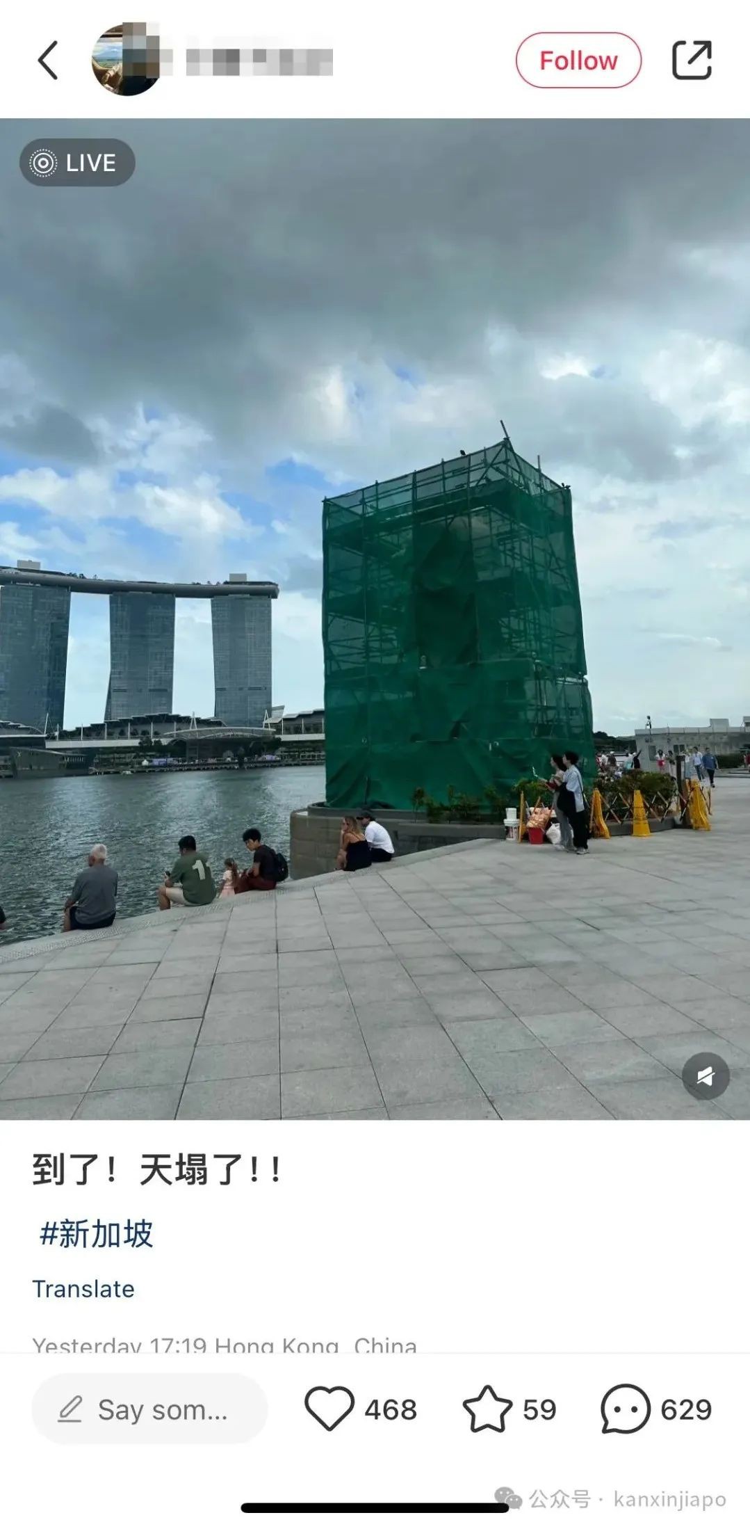 好不容易来趟新加坡，"天塌了"