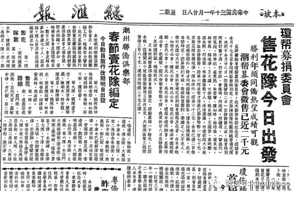 过去一百年的春节期间，新加坡华人都关心些什么？