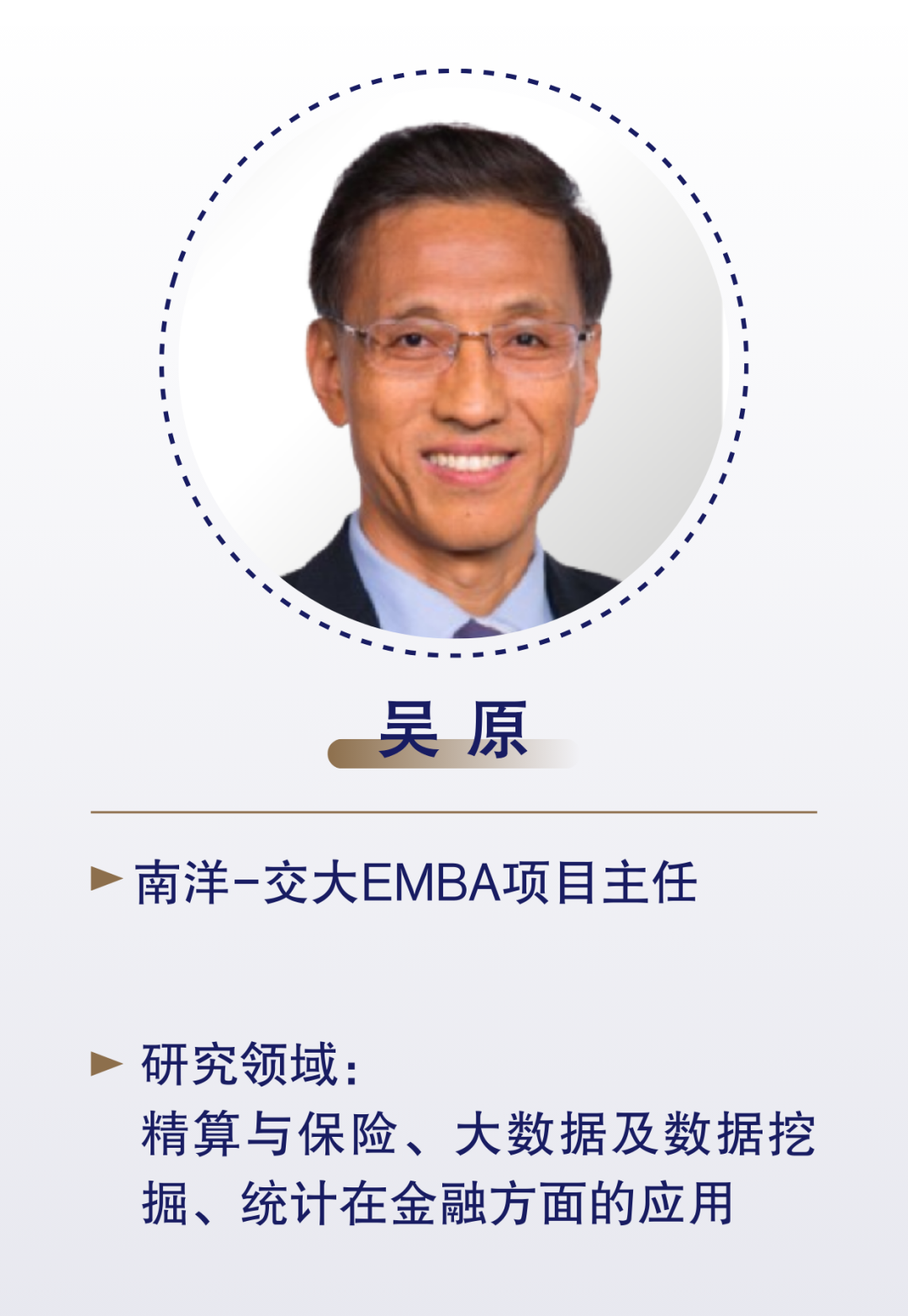 为什么全球顶尖企业家都要抢NTU商学院的这张“黄金入场券”？