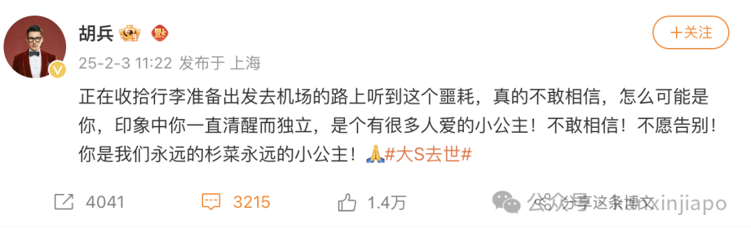 突发！大S去世，年仅48岁