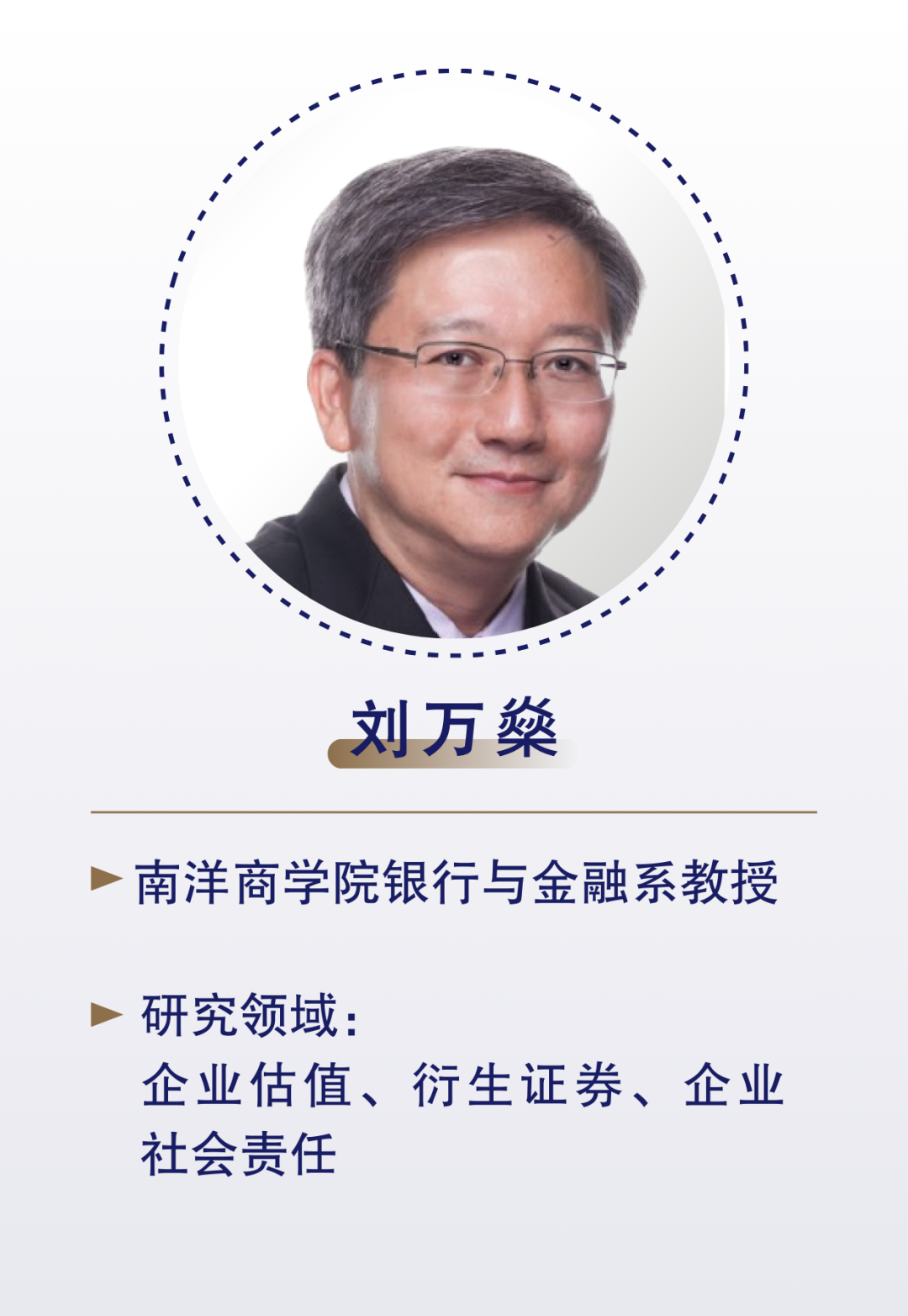 为什么全球顶尖企业家都要抢NTU商学院的这张“黄金入场券”？