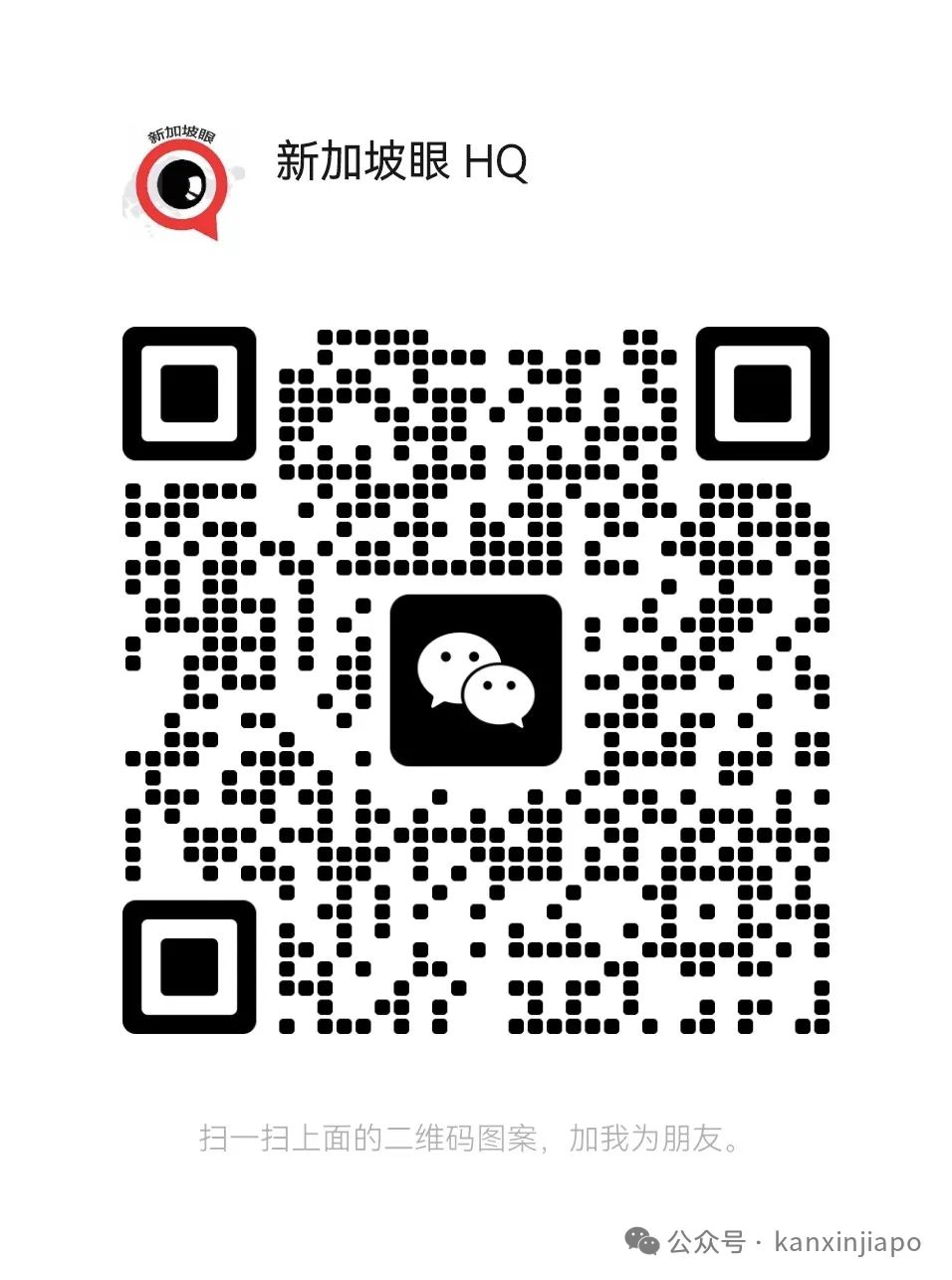 新加坡公民可以为继子女申请PR吗?