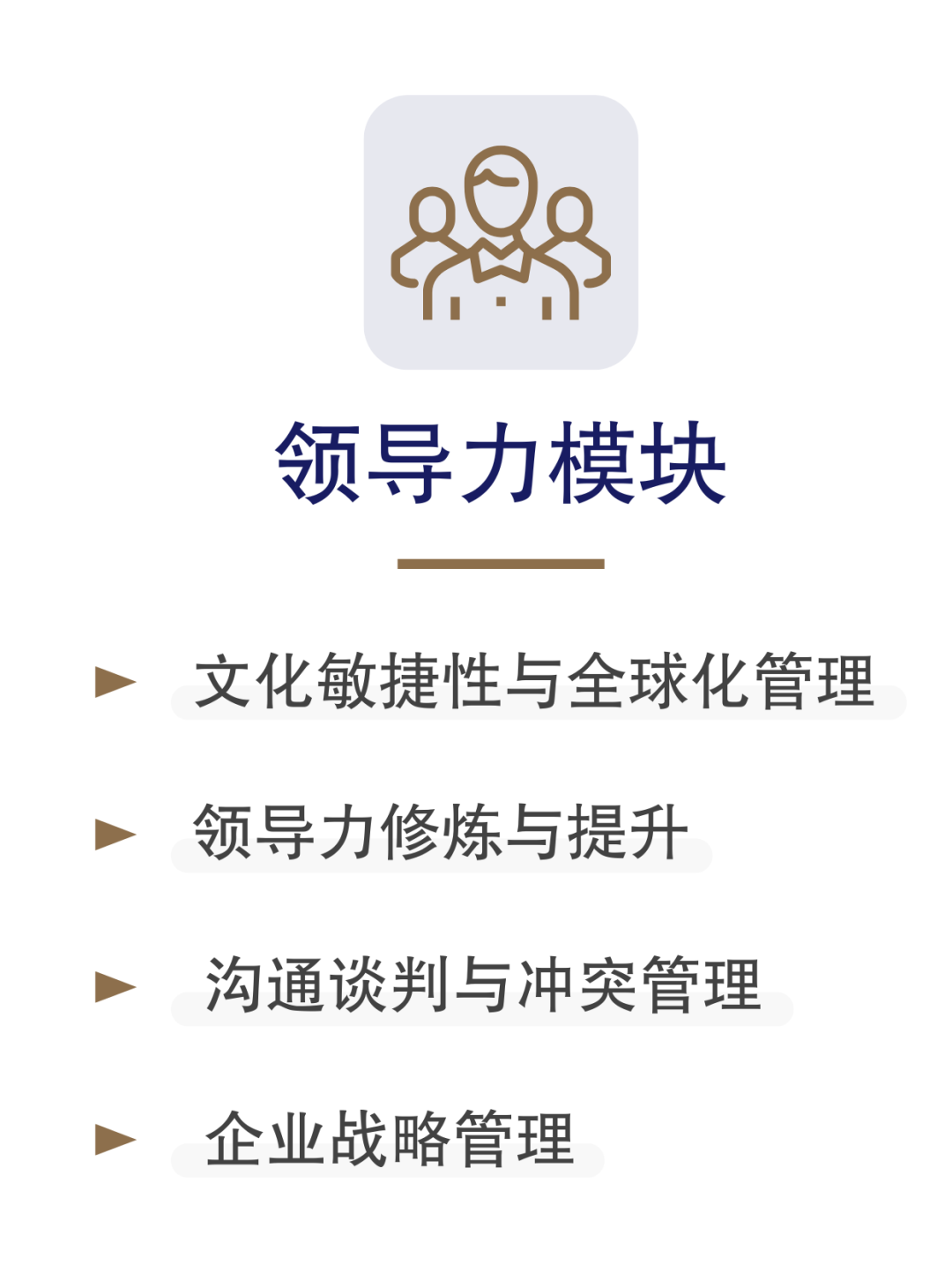 为什么全球顶尖企业家都要抢NTU商学院的这张“黄金入场券”？
