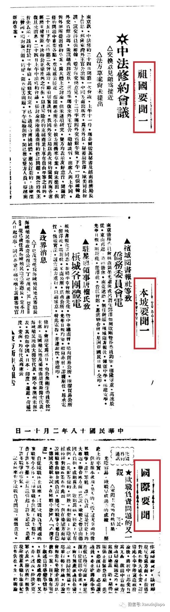 过去一百年的春节期间，新加坡华人都关心些什么？