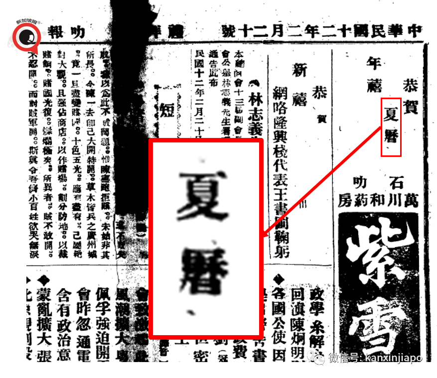 过去一百年的春节期间，新加坡华人都关心些什么？