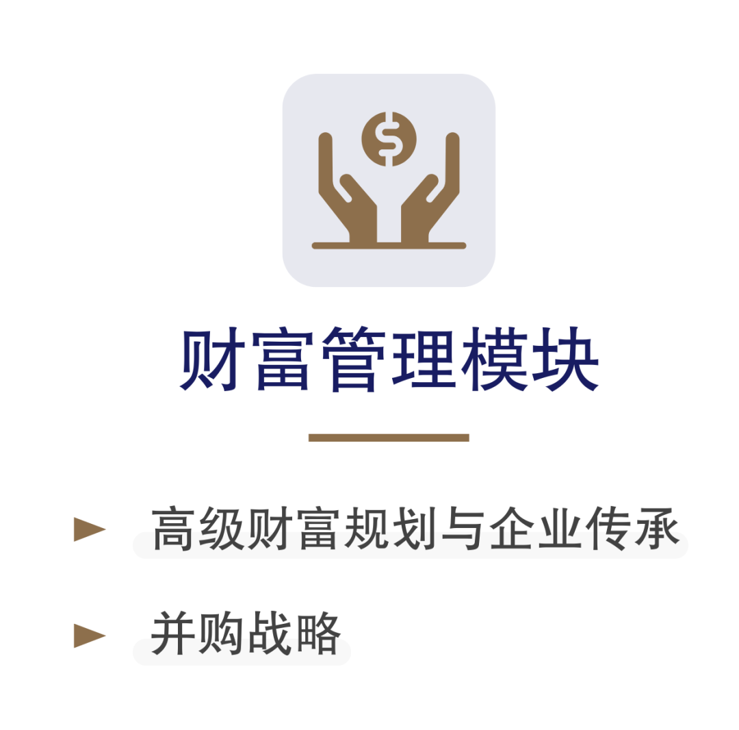 为什么全球顶尖企业家都要抢NTU商学院的这张“黄金入场券”？
