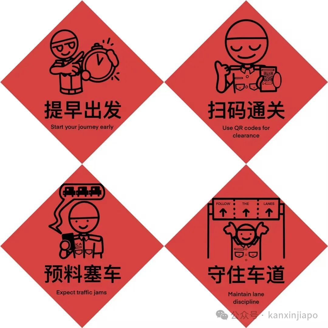 新加坡移民局发创意挥春，提醒公众肉干和鞭炮禁入境
