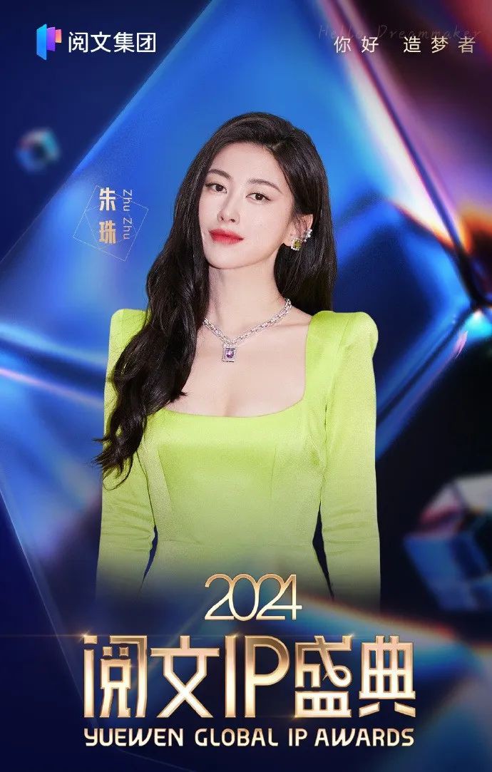 王鹤棣,张韶涵,张若昀等明星IP将齐聚新加坡