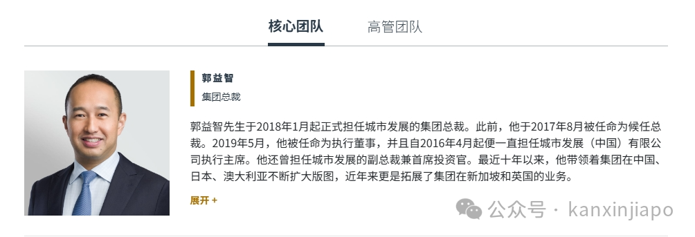 新加坡地产巨头上演夺权大戏!父子撕破脸,CEO被撤内幕曝光
