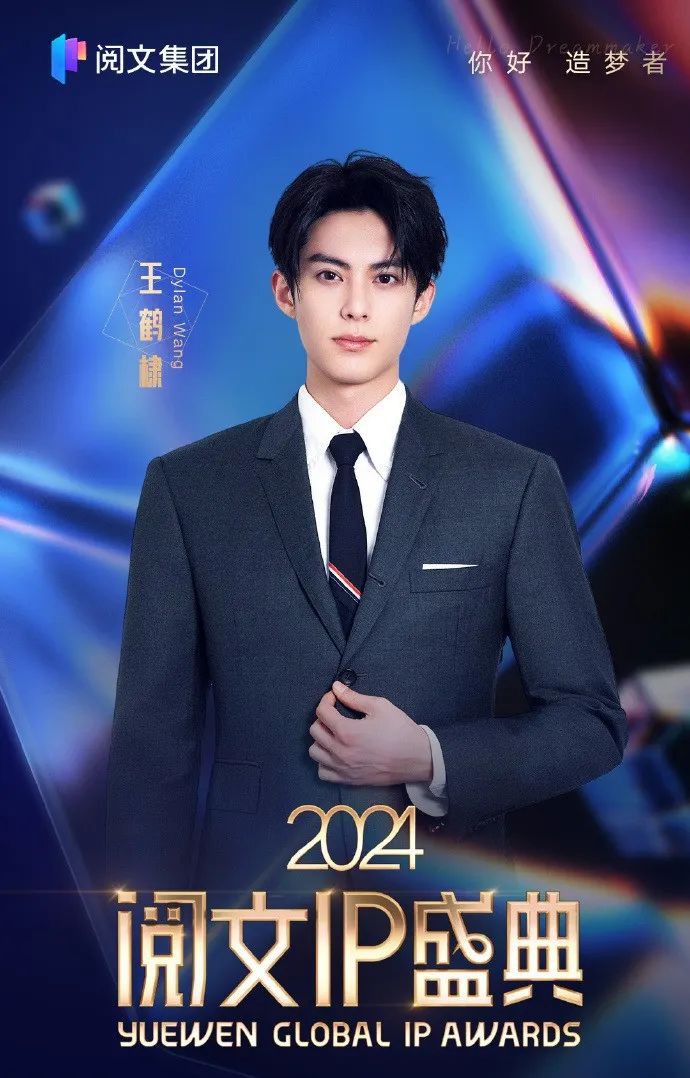 王鹤棣,张韶涵,张若昀等明星IP将齐聚新加坡