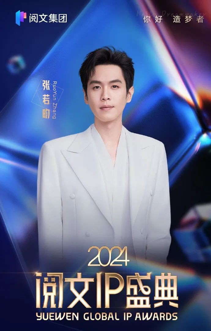 王鹤棣,张韶涵,张若昀等明星IP将齐聚新加坡