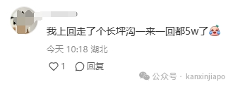 4小时徒步走穿新加坡！网友：只有5万步？