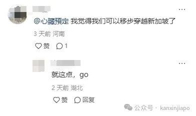 4小时徒步走穿新加坡！网友：只有5万步？