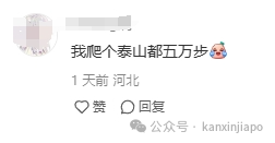 4小时徒步走穿新加坡！网友：只有5万步？