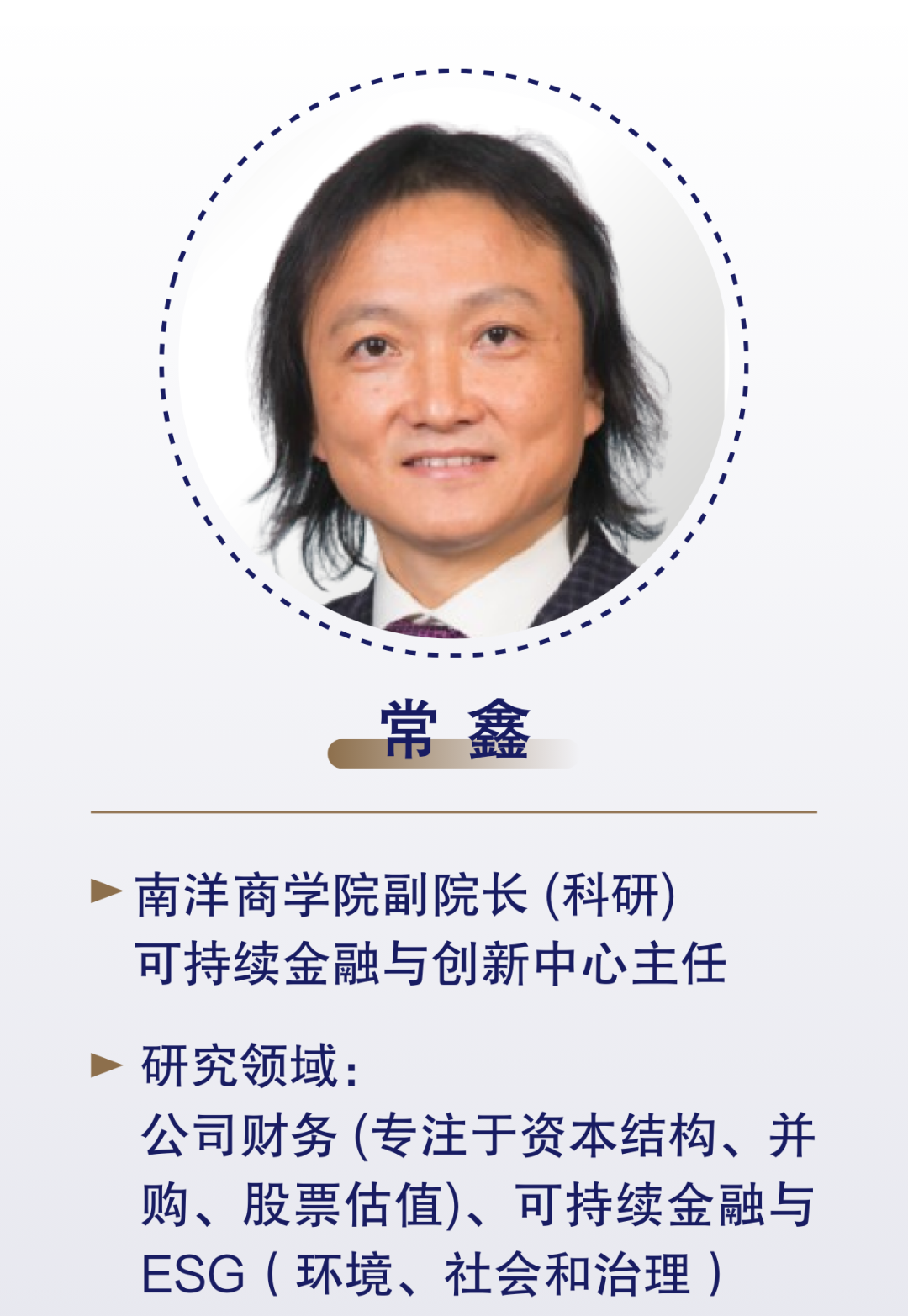 为什么全球顶尖企业家都要抢NTU商学院的这张“黄金入场券”？
