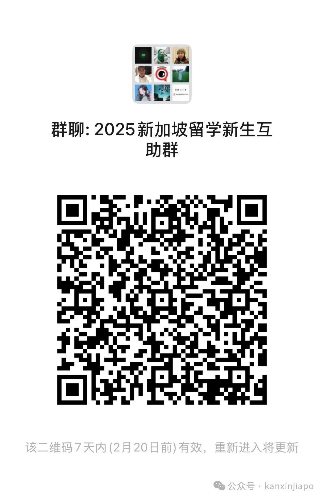 新加坡留子必看!2025春季生活全攻略,轻松破解留学难题!