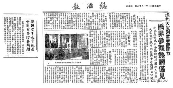 过去一百年的春节期间，新加坡华人都关心些什么？