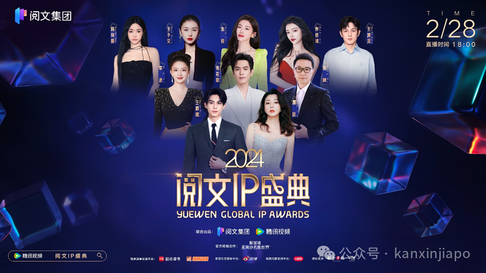 王鹤棣,张韶涵,张若昀等明星IP将齐聚新加坡