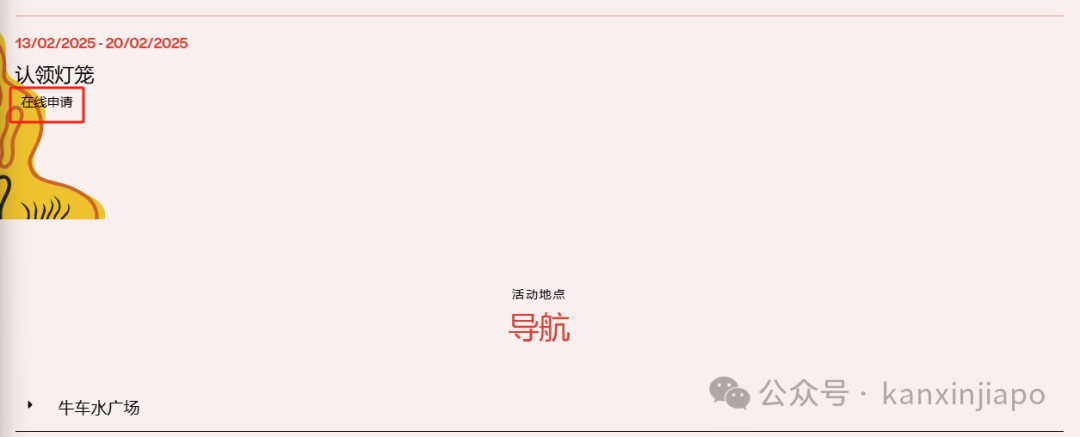 免费!新加坡牛车水灯笼认领活动又来了!