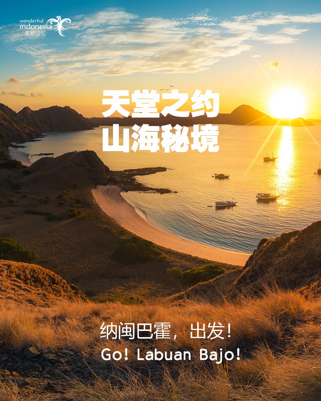 蛇年第一座海岛游,从纳闽巴霍出发!