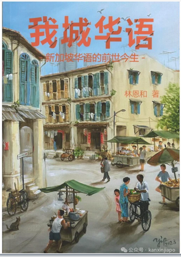 华校教科书内容必须去中国化,强化本地色彩