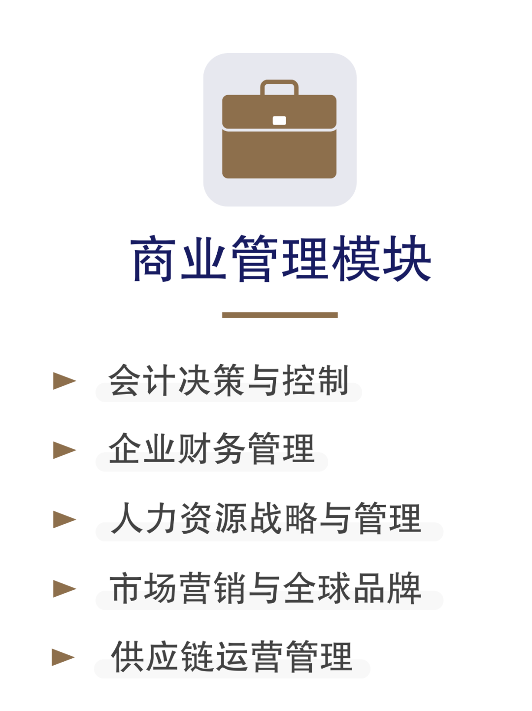 为什么全球顶尖企业家都要抢NTU商学院的这张“黄金入场券”？