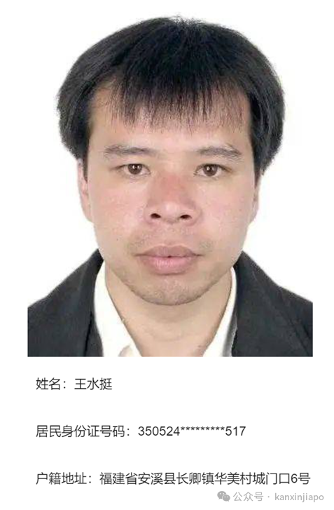 新加坡30亿元洗钱案主角乘私人飞机入境欧洲被捕！