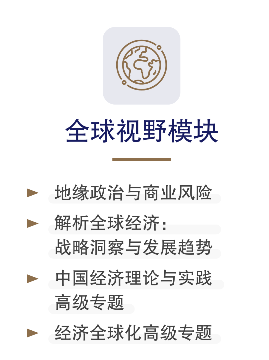 为什么全球顶尖企业家都要抢NTU商学院的这张“黄金入场券”？
