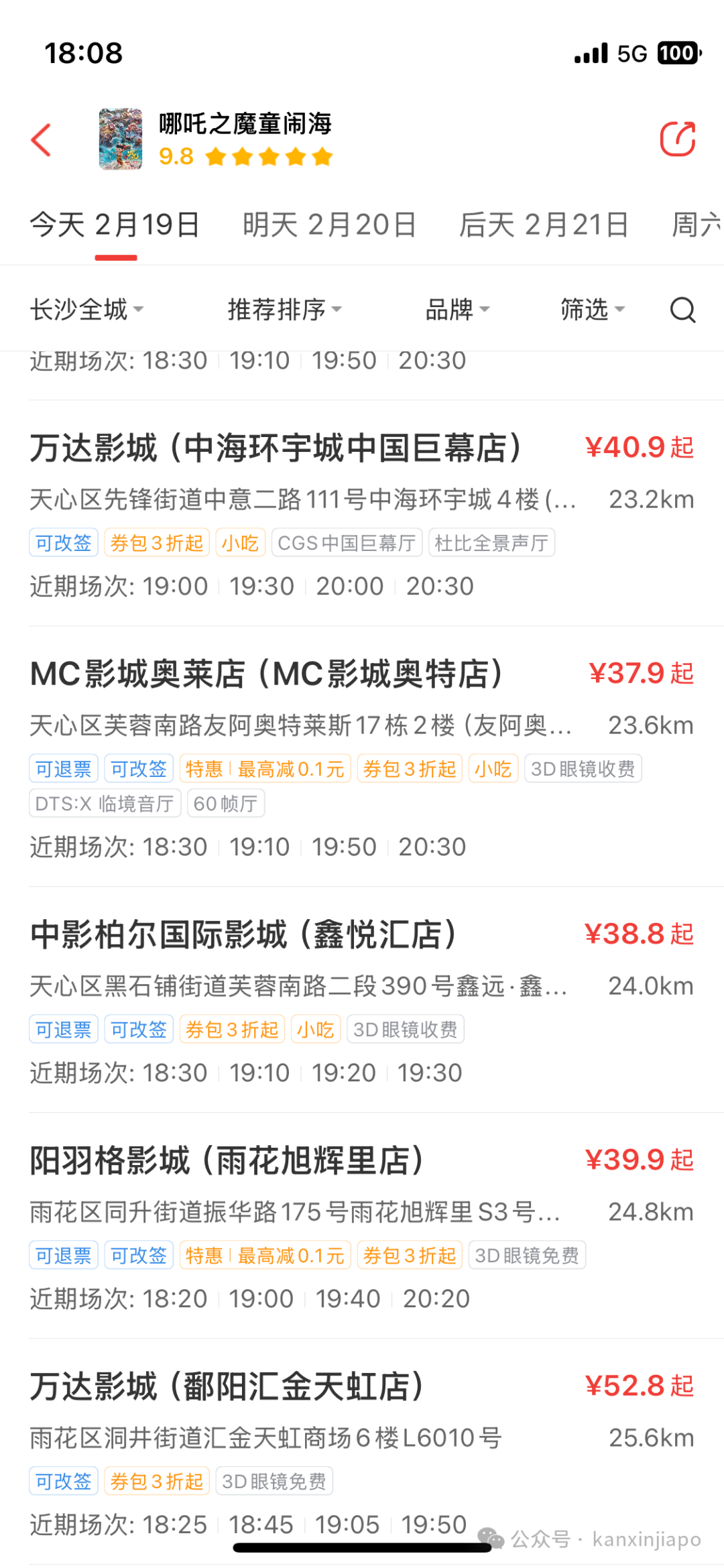 新加坡这个影院的票价,比中国国内还便宜