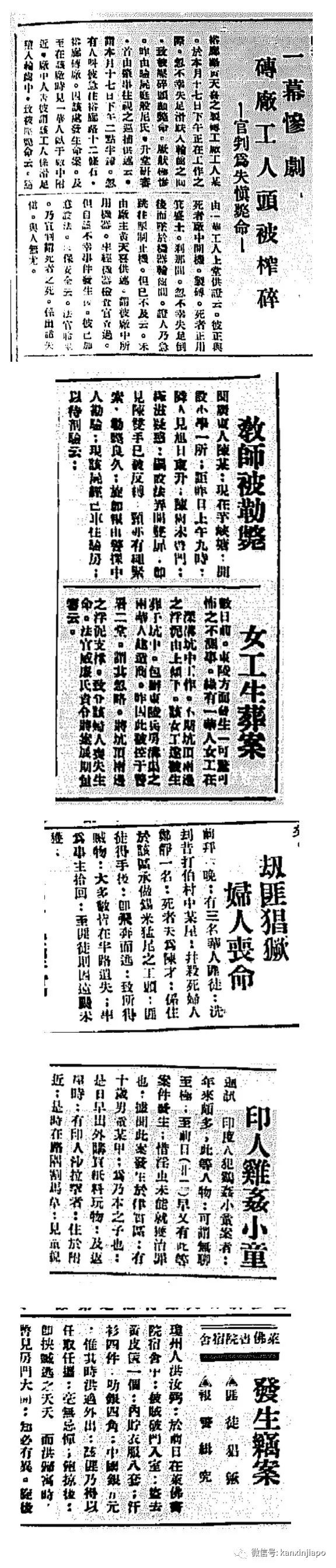 过去一百年的春节期间，新加坡华人都关心些什么？