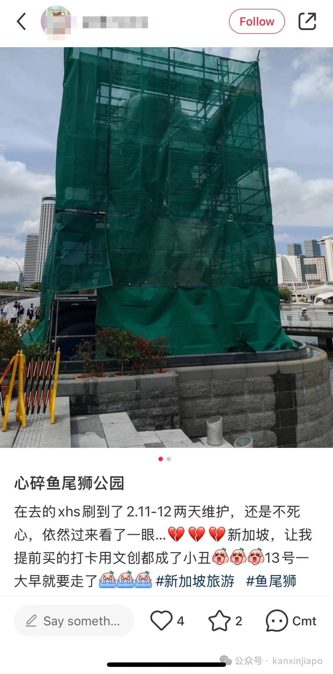 好不容易来趟新加坡，"天塌了"