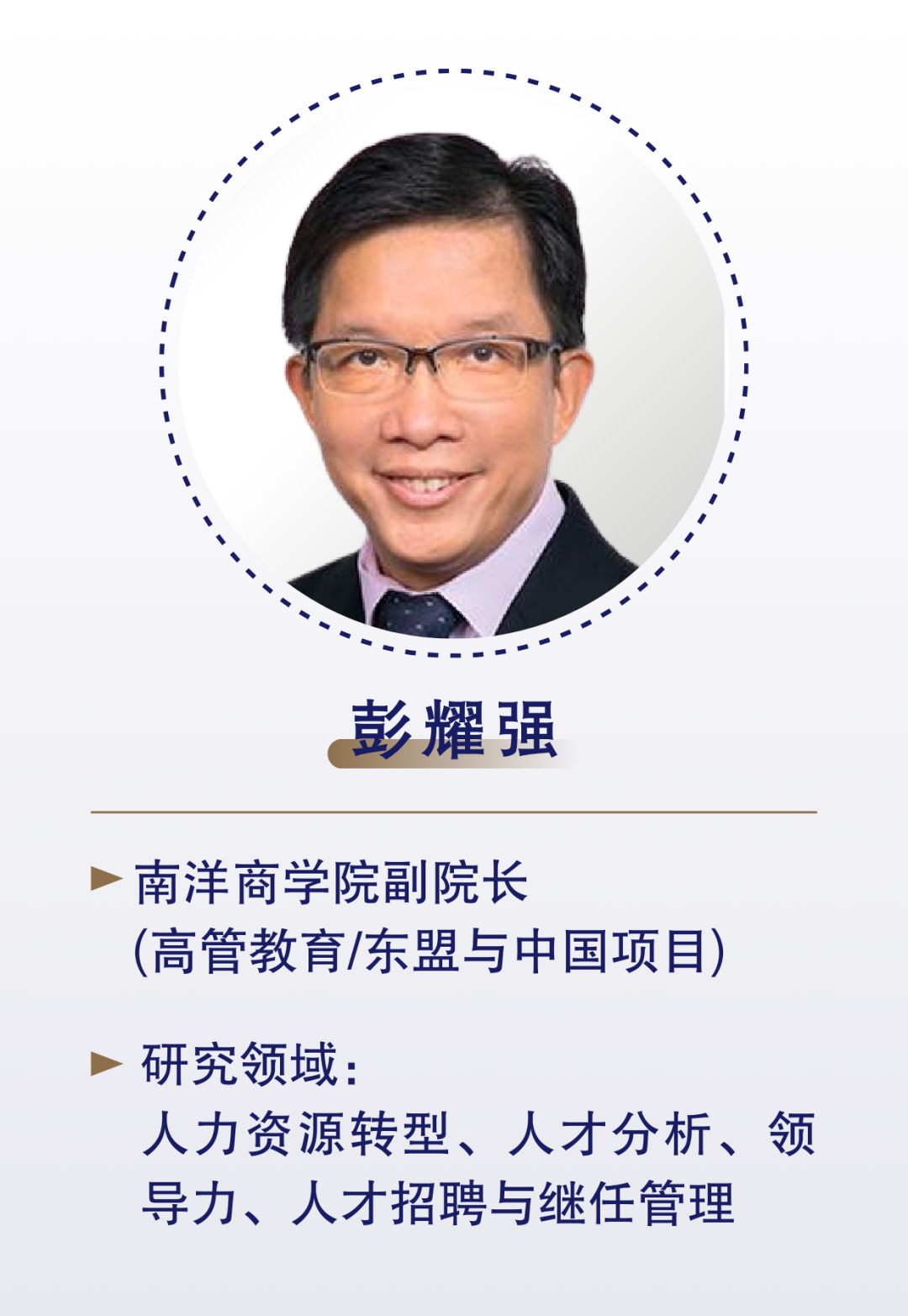 为什么全球顶尖企业家都要抢NTU商学院的这张“黄金入场券”？